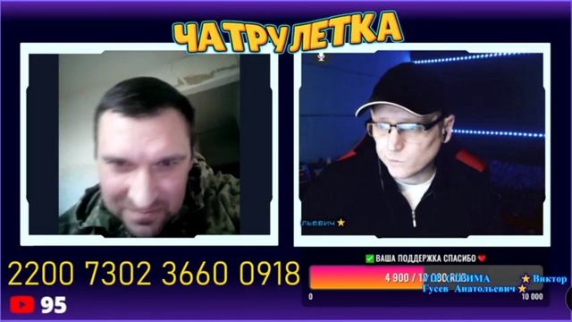 Чат рулетка нарезка. Чат Рулетка аккордеон.