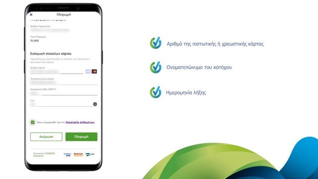 COSMOTE Hints & Tips - Πληρωμή λογαριασμού μέσω My COSMOTE App смотреть онлайн