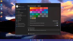 Как установить темную тему.Черный фон экрана.Темный проводник Windows 11