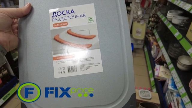 Фикс Прайс ? Fix Price | Шикарные новинки обзор сентябрь- октябрь