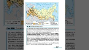 География 8к (Алексеев) §51 Плотность населения