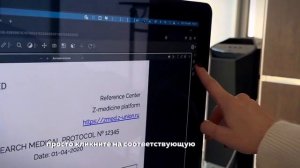 Платформа для обработки медицинских и клинических данных Z-med