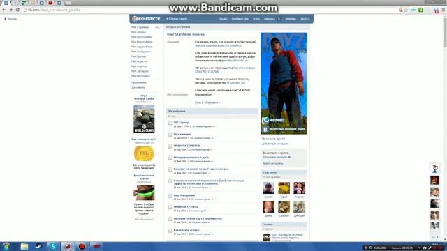 DayZ Standelon (Пиратка), ГДЕ СКАЧАТЬ? ЧТО-БЫ НЕ ЛАГАЛА!!! смотреть онлайн