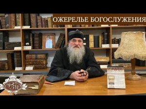 «Недельный круг богослужения». Монах Николай (Темираев).