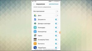 КАК ОТКЛЮЧИТЬ УВЕДОМЛЕНИЯ ОТ ПРИЛОЖЕНИЯ НА СМАРТФОНЕ SAMSUNG ANDROID