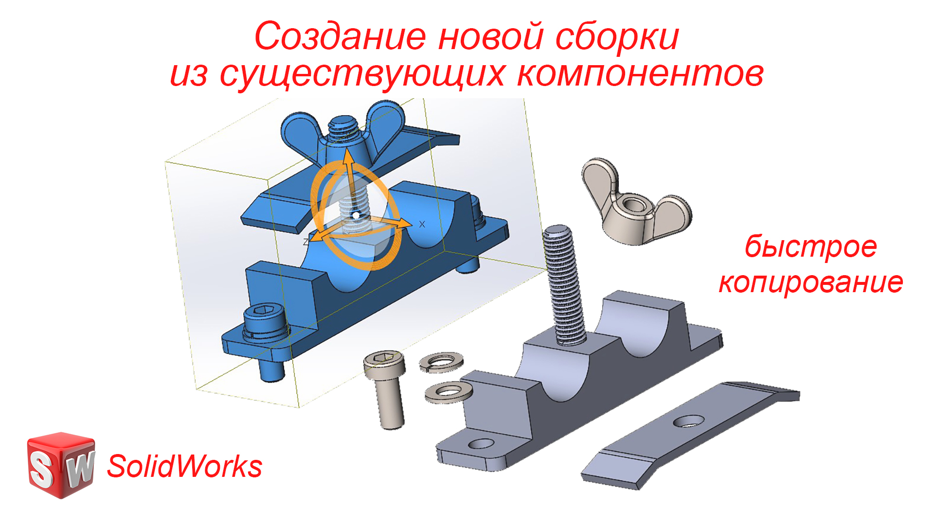 Собери новую