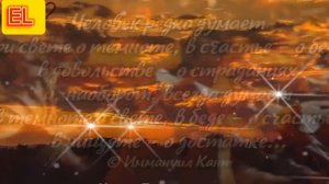 Мудрые цитаты