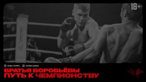 Заруба в Чечне | Тренер в ярости┃Сергей Воробьев. Путь к Чемпионству