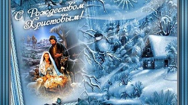 Поздравление