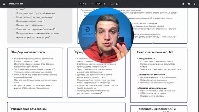 Как Оптимизировать Рекламные Кампании в Google Ads | Как Получать Больше Продаж С Рекламы
