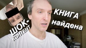 VLOG Готовьтесь! / Что-то с книгой не так / Про операцию