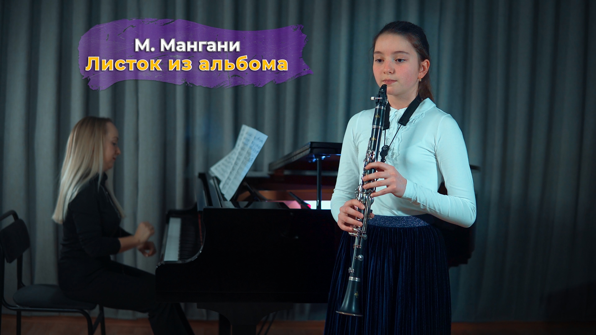 М. Мангани - Листок из альбома. Амина Хафизова