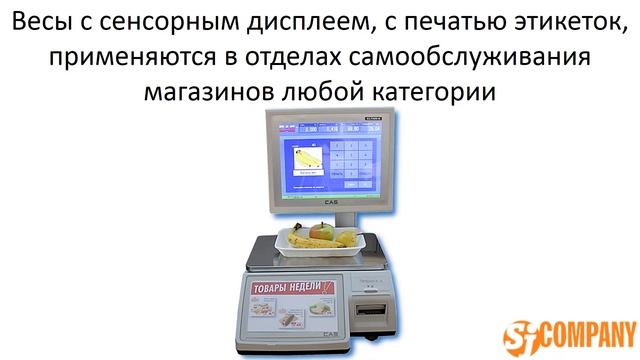 Торговые весы CAS CL 7000S смотреть онлайн