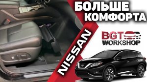 Установлена дополнительная оттоманка на примере Nissan Murano