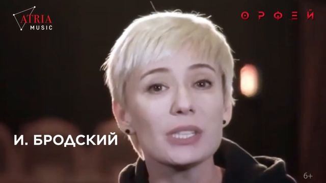 ЧУЛПАН ХАМАТОВА и АЛЕКСАНДР БОЛДАЧЁВ в музыкально-поэтическом спектакле «ОРФЕЙ» на Кипре 16.09.2022 смотреть онлайн