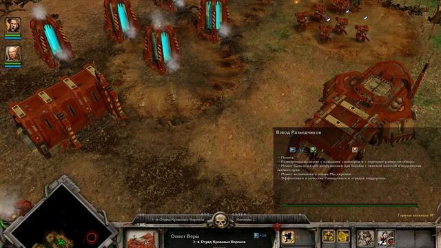 Warhammer 40,000 Dawn of War миссия 4 Уничтожение орков (Хардкор) (прохождение) смотреть онлайн