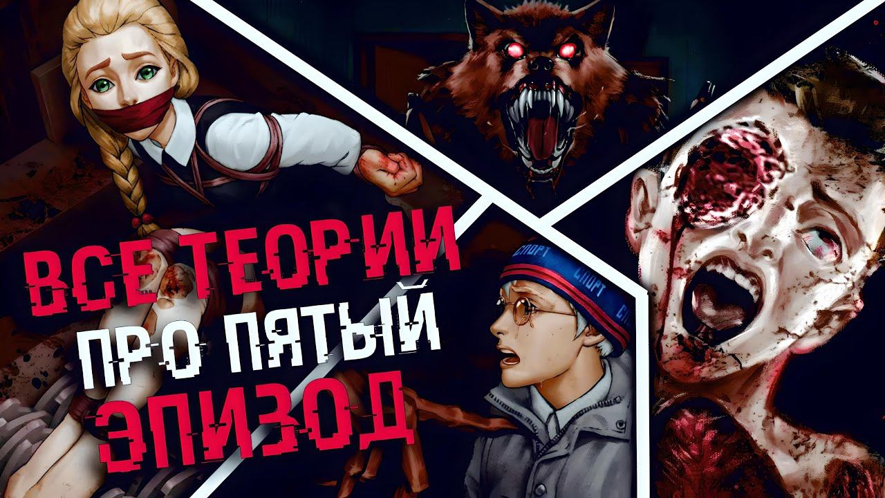 КОГДА ВЫЙДЕТ 5 ЭПИЗОД ЗАЙЧИКА? | ВСЕ ТЕОРИИ ПРО ПЯТЫЙ ЭПИЗОД ЗАЙЧИКА | ТЕОРИИ TINY BUNNY (Зайчик)