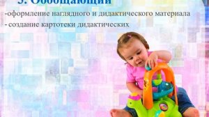 Сенсорное развитие детей  через дидактические игры