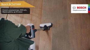 Обзор беспроводного пылесоса Bosch BCS611AM