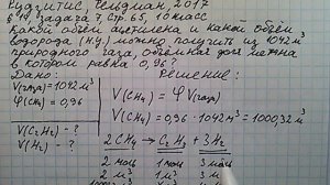 Рудзитис Фельдман 2017 задача 7 стр 65 10 класс химия решение