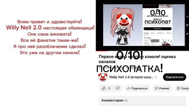 Ответка! Оценка канала! смотреть онлайн