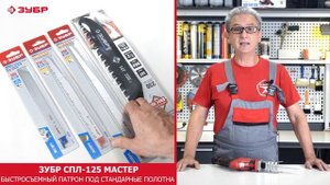 Аккумуляторная сабельная пила СПЛ-125-(21/22)