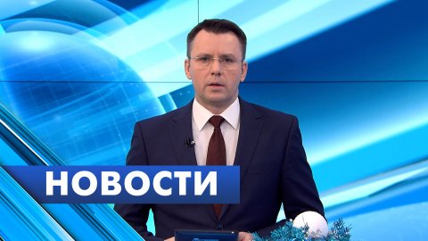 Главные новости Петербурга / 30 декабря