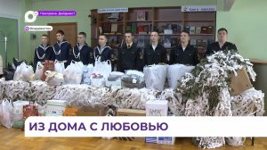 Гуманитарный груз собрали в Дальрыбвтузе для приморских бойцов в зоне СВО