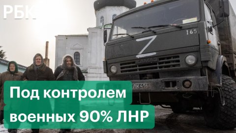 Минобороны России: территория ЛНР освобождена на 90%. Бои в центре Мариуполя