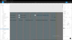 Дизайн многостраничного сайта в Figma #1 Прототип