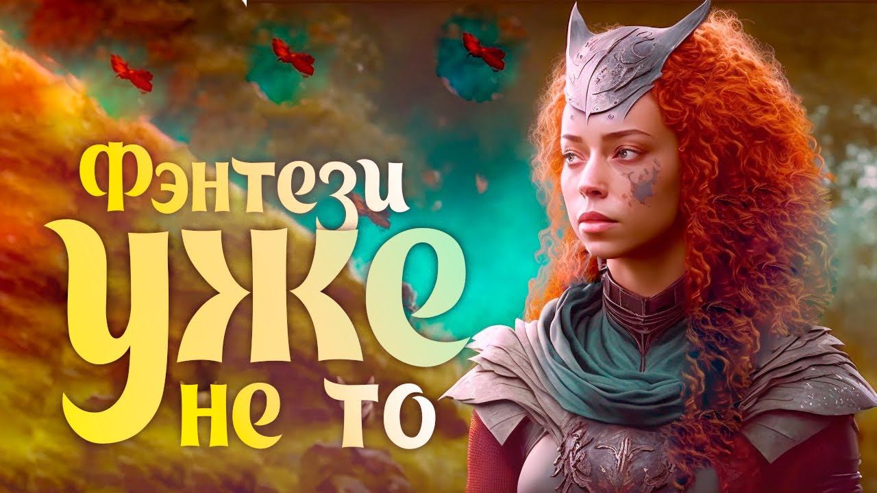 Трэш обзор Уиллоу / 2 серия смотреть онлайн