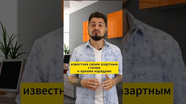 самые странные факты про известных людей