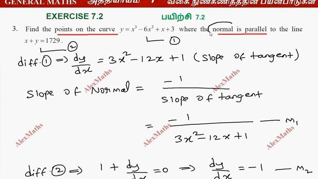 12th Maths Exercise 7.2 Q.No.3 Application of Differential Calculus Chapter 7 TN Syllabus Alexmath смотреть онлайн