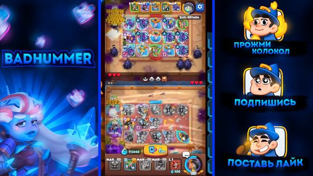 RUSH ROYALE 22.1 I МЕТЕОР СОЛО I А ТОЧНЕЕ СКАЗАТЬ ИГРАЕТ ЛИ?! I ЧТО БРАТЬ И КАКОЙ ШМОТ ИСПОЛЬЗОВАТЬ