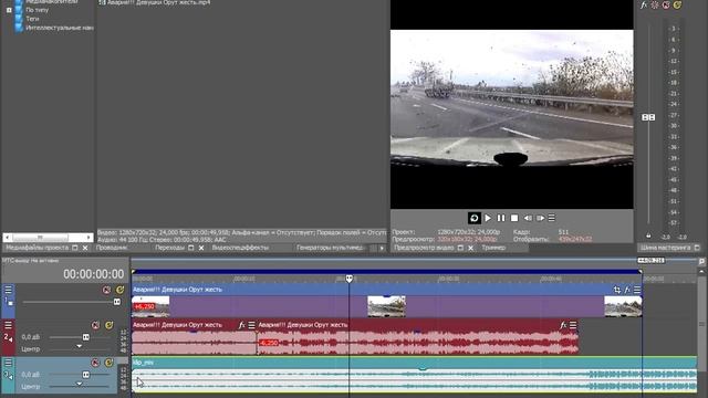 Vegas Pro 15. Как соединить или разъединить аудио и видео дорожки смотреть онлайн