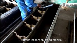 Пазогребневые формы. Изготовление лего блоков из полистиролбетона