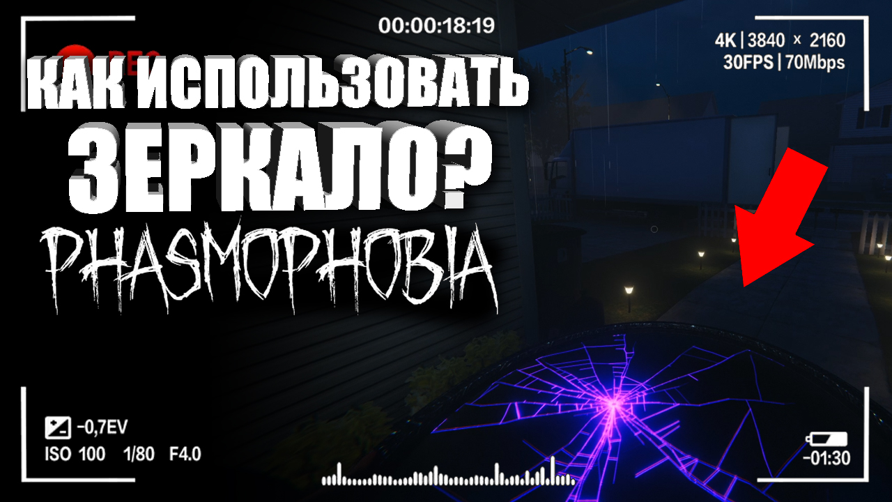 КАК ПРОЙТИ ASYLUM В ФАЗМОФОБИЯ_ — Лёгкая Психушка Phasmophobia ► Гайд для новичков Фазмофобия