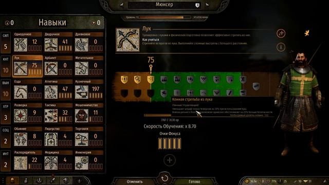 Подробный Гайд по стрельбе из лука в Mount & Blade II  Bannerlord