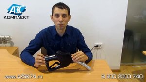 Кран топливораздаточный AILE 120L