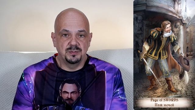 Паж мечей карта таро, придворный аркан. Инициация в архетип таро паж мечей.