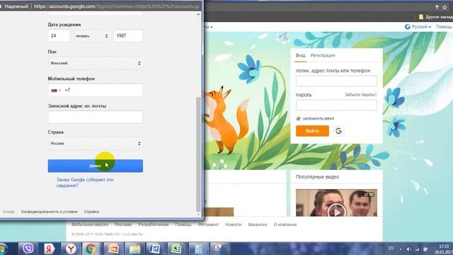 как создать страничку на одноклассниках без номера телефона смотреть онлайн