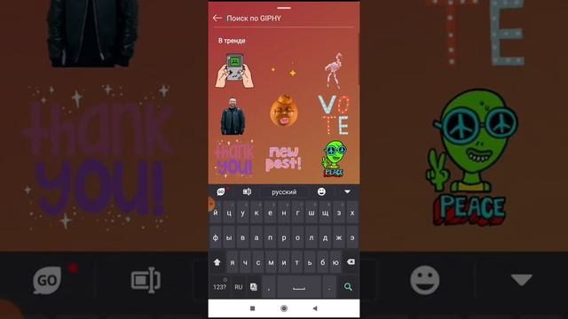 GIF в Сториз Инстаграм. Как искать гифки смотреть онлайн