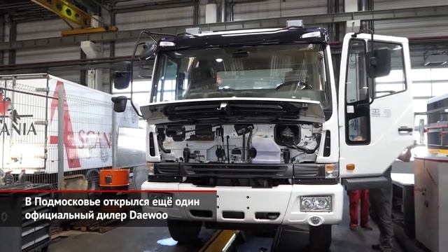 Заключение дилерства DAEWOO TRUCKS с КОМДОРАВТО (ООО «Лидер-групп»)
