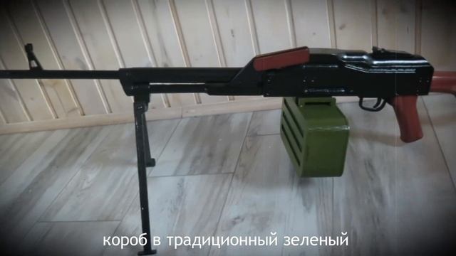 ПКМ  - деревянный макет пулемета Калашникова