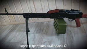 ПКМ - деревянный макет пулемета Калашникова