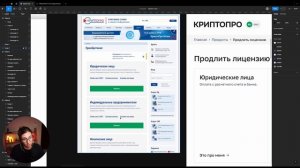 Редизайн сайт КриптоПро в фигме | Как сделать дизайн сайта в фигме? | Создаем сайт за 50 минут