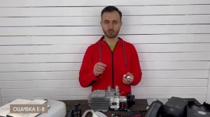 Ошибка Е08 у китайского автономного отопителя