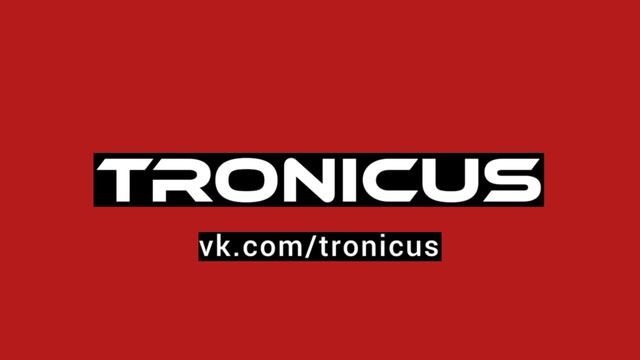 TRONICUS трэп трап 2023 новинки электронной музыки ТРОНИКУС TRONIKUS Trap Music