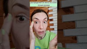 Тестирую новый тональный тинт от Фаберлик