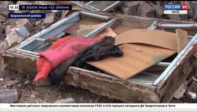 Прокуратура начала проверку по факту обрушения стены 2-этажного жилого дома в поселке Шерловая Гора смотреть онлайн